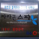 동양한증막 이미지