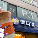 빽다방 대전장대점 이미지