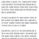 한동훈, &#39;검수완박 시행령&#39; 비판 野에 &#34;왜 수사 말라 하나&#34; 🆘️ 이미지