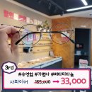 으뜸플러스안경 인천타임스페이스점 이미지
