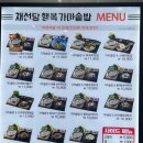 부산역 내 솥밥 맛집 야채, 반찬 무한리필 [채선당 행복 가마솥밥]