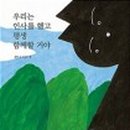 평생함께