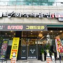 마두역 근처 맛집 소고기 가성비 맛집 회식의달인