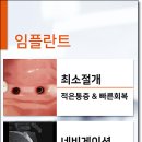 노블란트치과의원 이미지