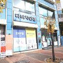 다비치안경산본역서부사거리점 이미지