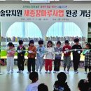 새솔유치원 이미지