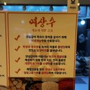 안산 고기맛집 &lt;여상수 상록수점&gt; 솔직후기