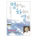 멈출 수 없는 하늘의 열정 [2006.3.27] 이미지