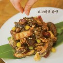 박지현의 더좋으러밥상_표고버섯 강정 이미지