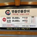 처음본 명품민물장어 수유시장점 이미지