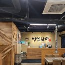 명인고기 | 구로디지털단지역 고기집 명인갈비 내돈내산 후기