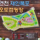 우만동 508-14 ~ 우만동 499 | [연천 카라반 캠핑] 연천재인폭포오토캠핑장 카라반 후기 (+자리 추천)