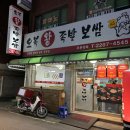 오복왕족발 이미지