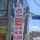 판다팜공주점