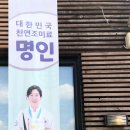 명가박달재 이미지