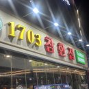 참한약 | 신논현 구워주는 고기 맛집 [참한집] 사이드 메뉴까지 완벽