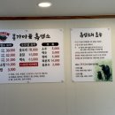 가마골흑염소탕 이미지