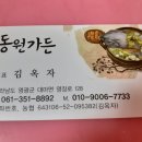 동원가든 이미지