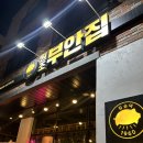 원조부안집평택고덕점 | 평택 고덕 맛집 | 고덕동 고기집, 원조 부안집 평택 고덕점에서 목살 후기