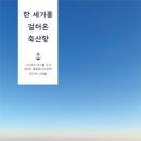 양장축산 네이버블로그