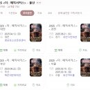 더매직서커스 이미지