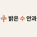 바른안과의원 이미지