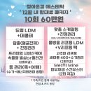 미당 에스테틱 | [양원] 청아온결 - 만족해서 재방문하고 '써마튠' 받은 중랑구피부관리샵 추천 솔직후기!