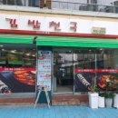 강동미래약국 이미지