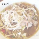 베트남쌀국수 | 인천 숭의동 베트남 쌀국수 맛집 포친 후기