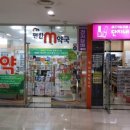 엠약국 이미지
