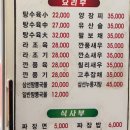 교자방 이미지