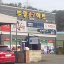 부광철물 - 나주시 남평1로 21 | 부광철물