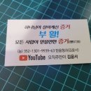 믿음청과 - 금천구 시흥대로62길 62 | 믿음청과
