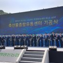 부경양돈 축산물종합유통센터 축산물유통센터 이미지