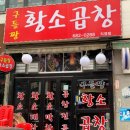 화려한곱창