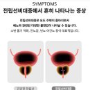 유로센터비뇨기과의원 | 유로리프트 전립선결찰술, 강남유로비뇨기과에선 어떻게 판단할까요?