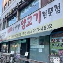 운봉산장