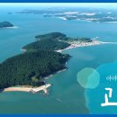 고대도5 이미지