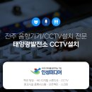 인성태양광발전소 이미지