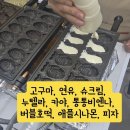 애플버블호떡