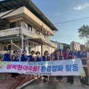 대곡동 위원회 경로당 청소 봉사활동 이미지