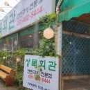 월피파출소 이미지