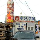 굴대박 이미지