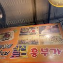 흥부가 | 종로 보쌈골목 맛집 흥부가 오징어보쌈 내돈내산 후기