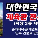 한국파워점핑줄넘기 & 경희대태권도 이미지