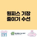 오벨리스크세탁소 이미지
