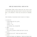 ★민사 소송 건,,,,,,,,서울중앙지방법원 작성일 2026.06.16 조회 869 이미지