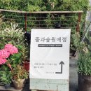 뜰과숲 이미지