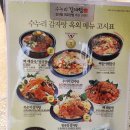 양지뼈다귀감자탕 이미지