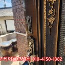 여주 도어락 오래된 현관문 변신! 솔리티 SYNC SR-05N 설치 후기 오케이금고열쇠
